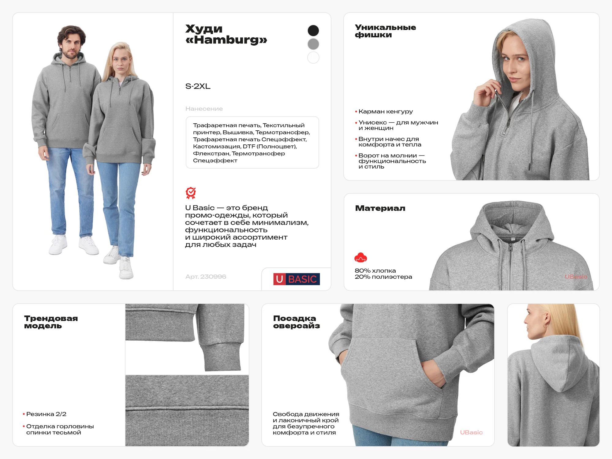 Худи Hamburg унисекс черный L - фото 2