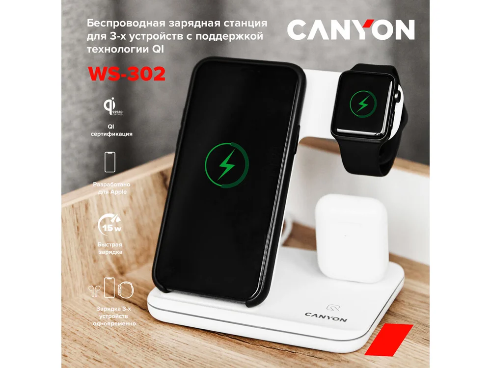 Беспроводное зарядное устройство для гаджетов 3-в-1 с технологией QI WS-302 белый - фото 5