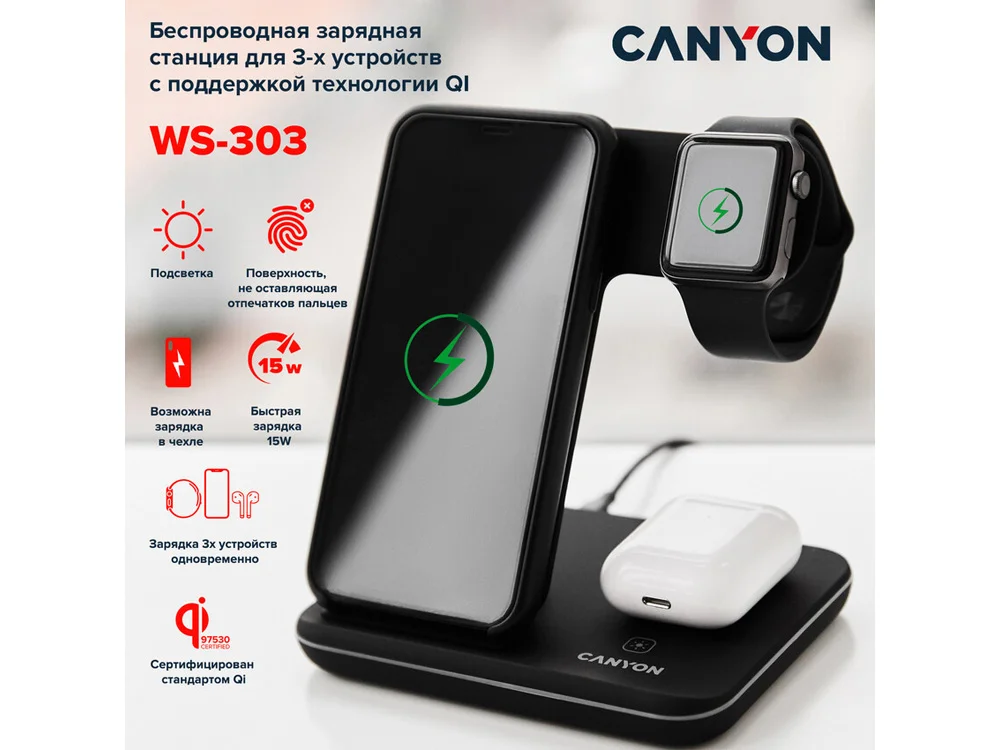 Беспроводное зарядное устройство для гаджетов 3-в-1 с технологией QI WS-303 15 Вт черный - фото 6