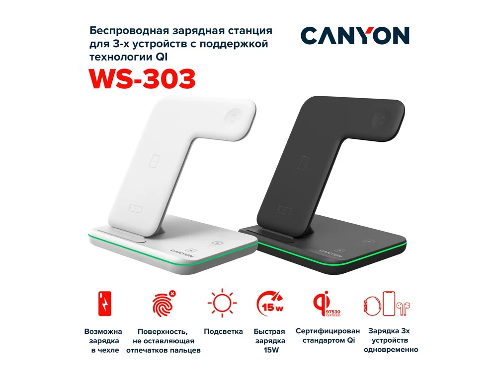 Беспроводное зарядное устройство для гаджетов 3-в-1 с технологией QI WS-303 15 Вт белый - фото 5