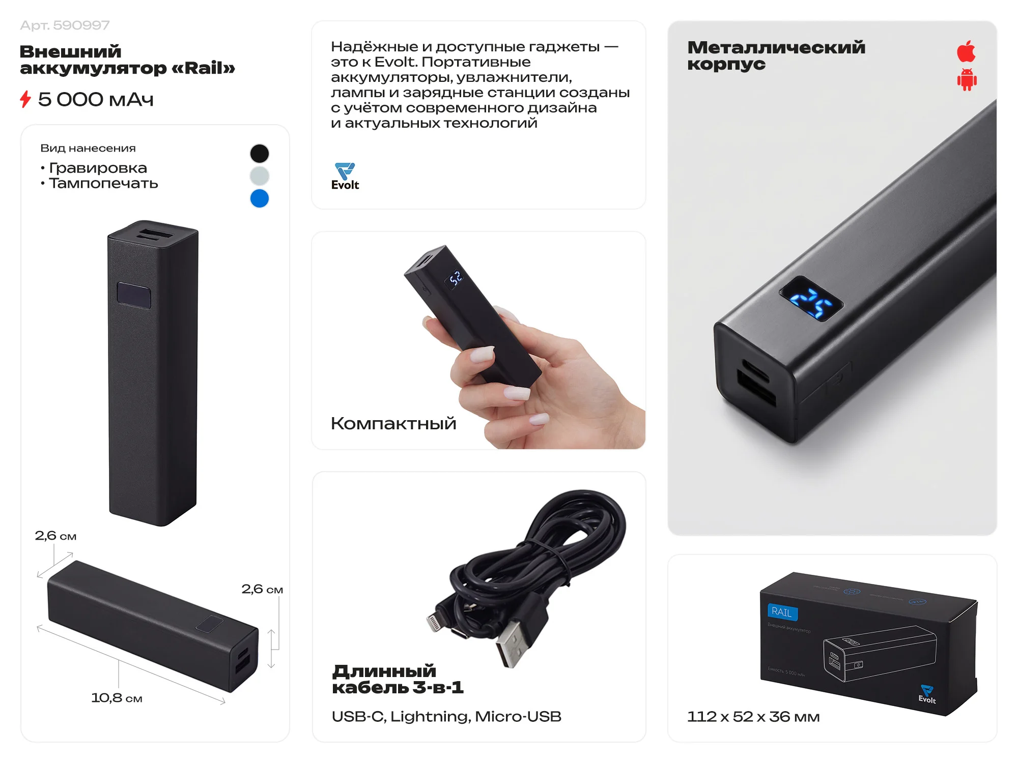 Внешний аккумулятор Rail c дисплеем 5000 mAh синий - фото 2
