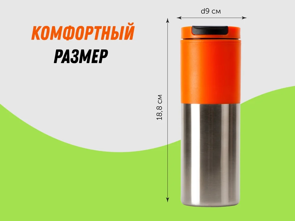 Термокружка Vertex оранжевый/серебристый 450 мл - фото 7