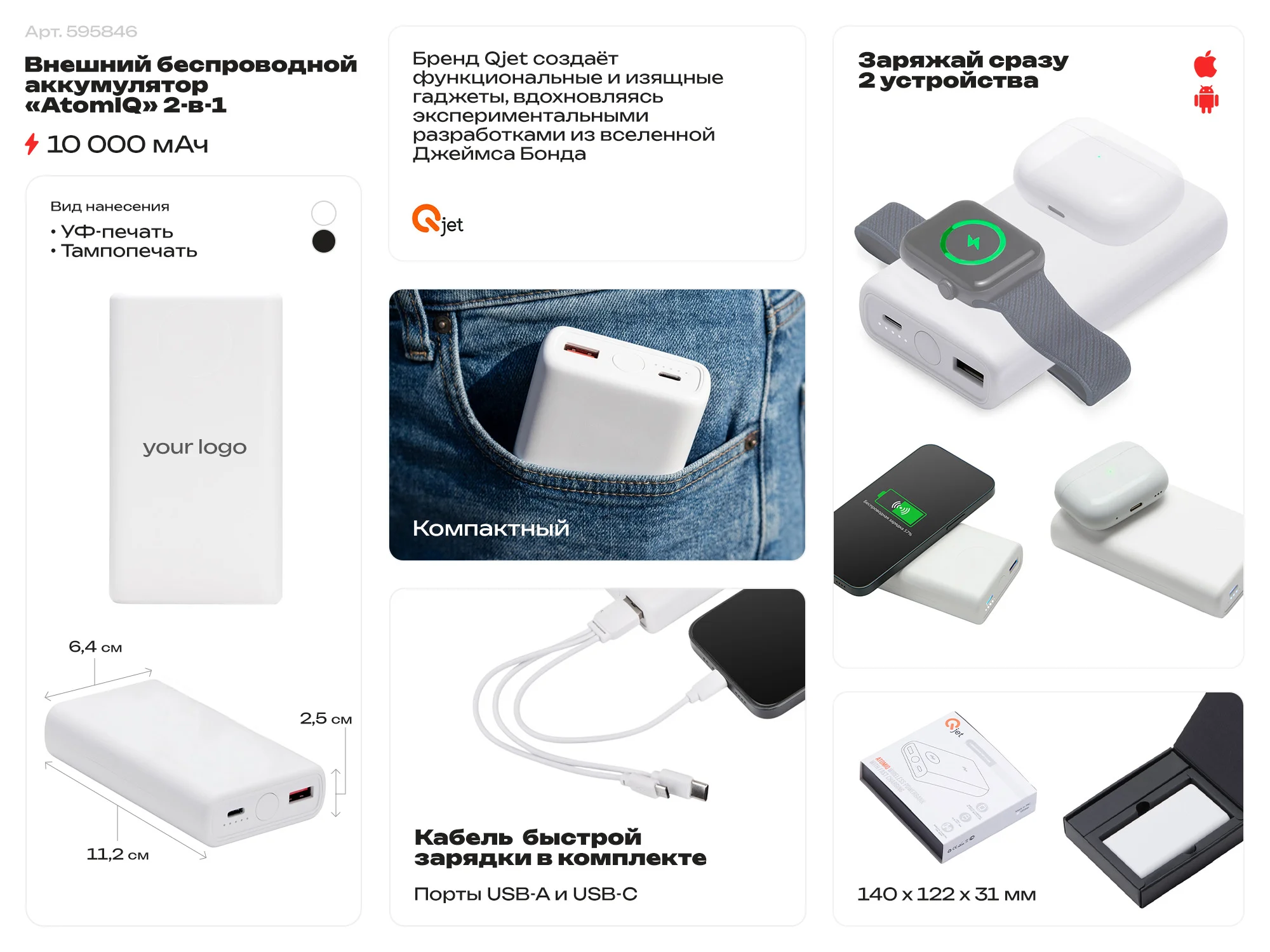 Внешний беспроводной аккумулятор 2-в-1 с функцией зарядки Apple Watch QC/PD AtomIQ 10000 мАч белый - фото 2