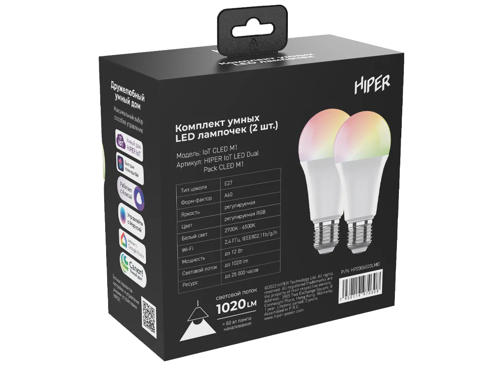 Набор из двух лампочек IoT CLED M1 RGB E27 белый - фото 3