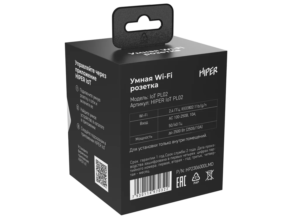 Умная розетка Wi-Fi IoT PL02 белый - фото 6