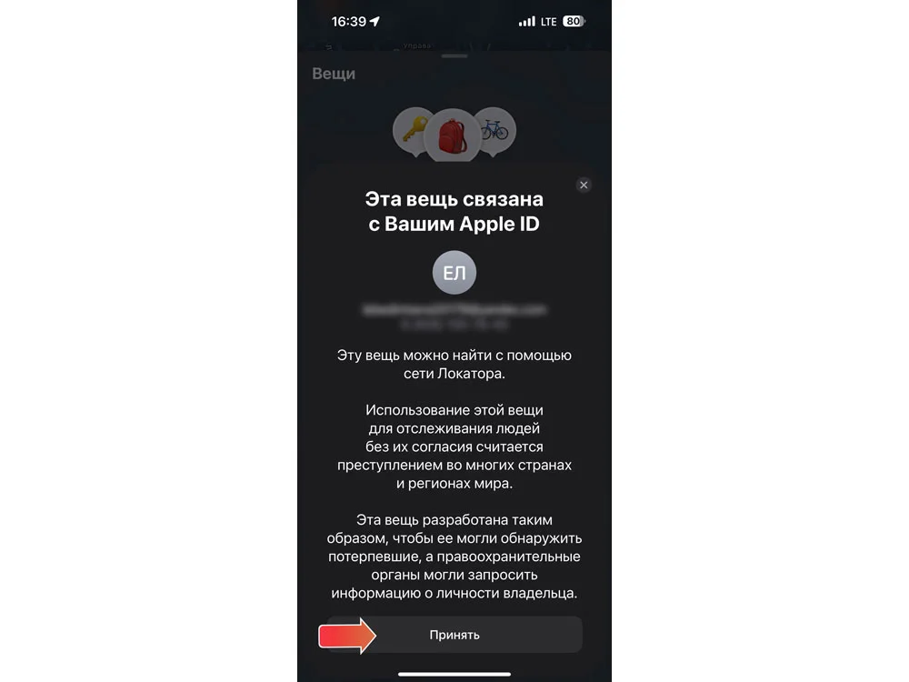 Поисковый трекер для устройств Apple MVTAG белый - фото 11