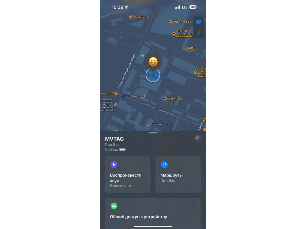 Поисковый трекер для устройств Apple MVTAG белый - фото 13
