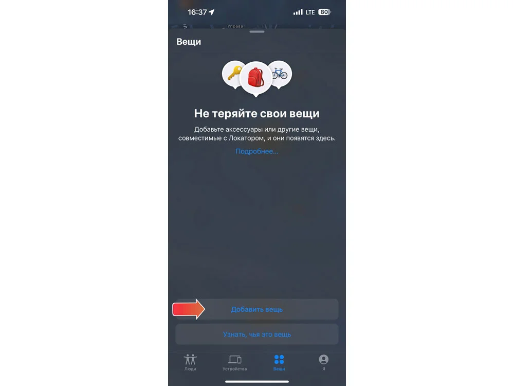 Поисковый трекер для устройств Apple MVTAG белый - фото 7