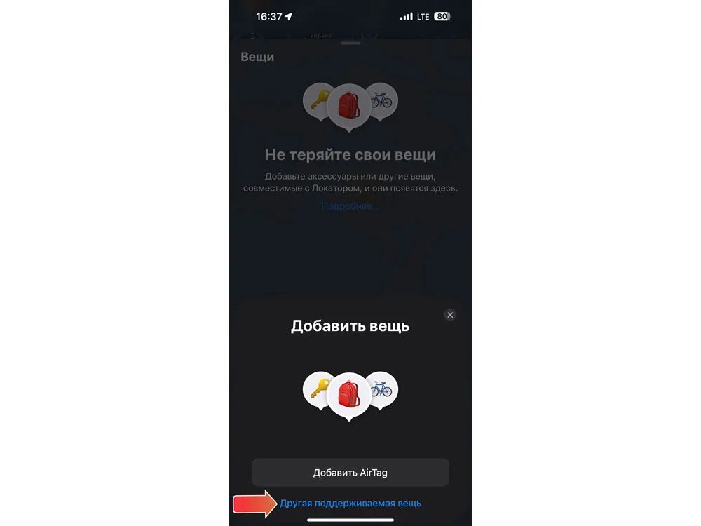 Поисковый трекер для устройств Apple MVTAG белый - фото 8