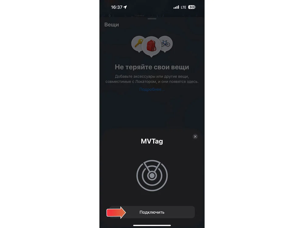 Поисковый трекер для устройств Apple MVTAG белый - фото 9