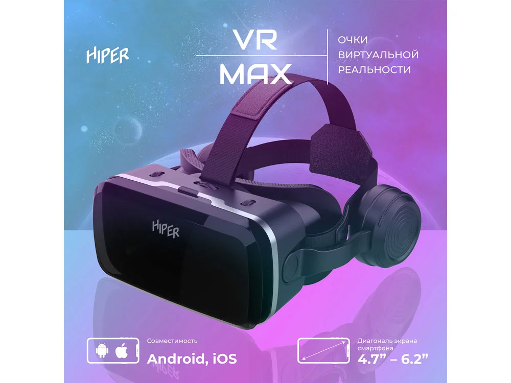 Очки виртуальной реальности VR MAX черный - фото 6