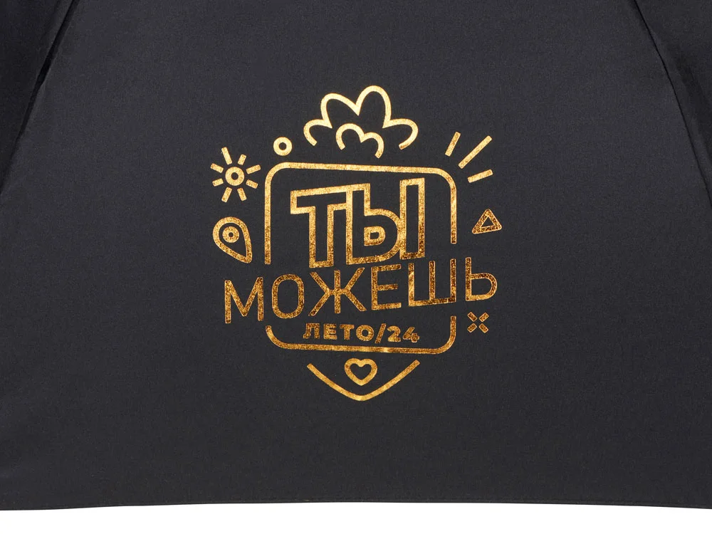 Зонт складной «Lumet» c трафаретной печатью фольгой, черный - фото 3