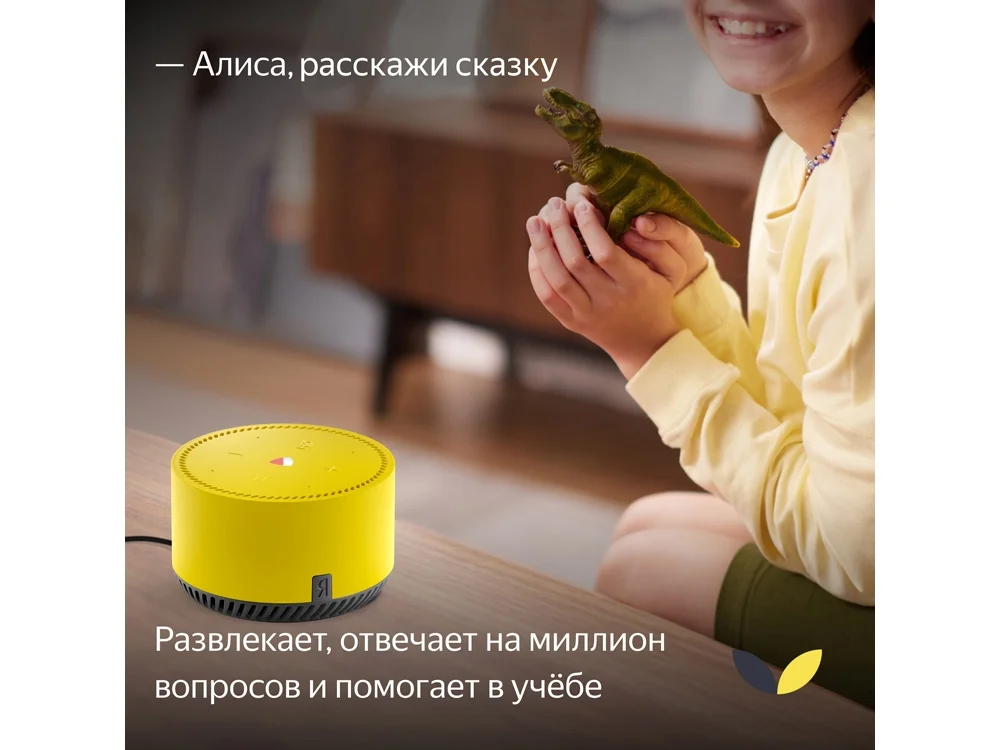 Умная колонка ЯНДЕКС Станция Лайт 5Вт с Алисой желтый - фото 5
