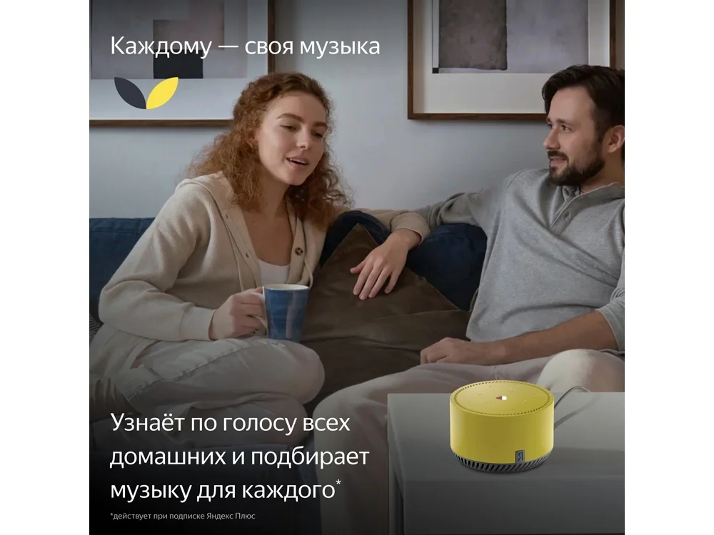 Умная колонка ЯНДЕКС Станция Лайт 5Вт с Алисой желтый - фото 6