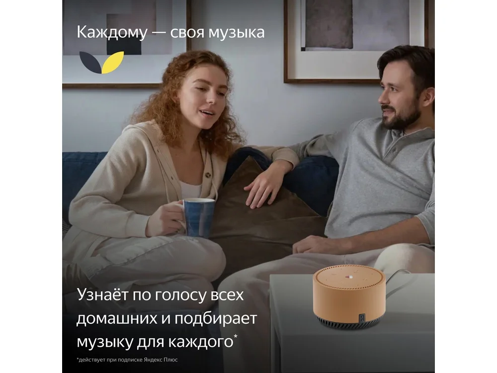 Умная колонка ЯНДЕКС Станция Лайт 5Вт с Алисой бежевый - фото 3