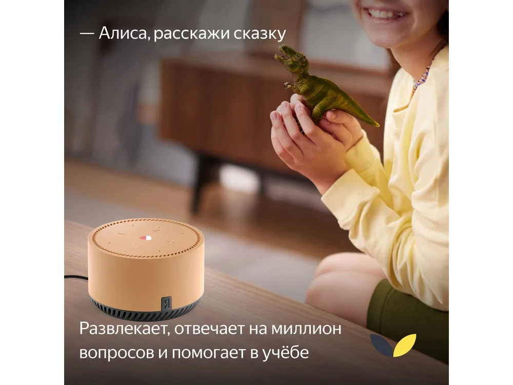 Умная колонка ЯНДЕКС Станция Лайт 5Вт с Алисой бежевый - фото 4