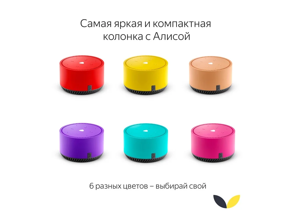 Умная колонка ЯНДЕКС Станция Лайт 5Вт с Алисой розовый - фото 7