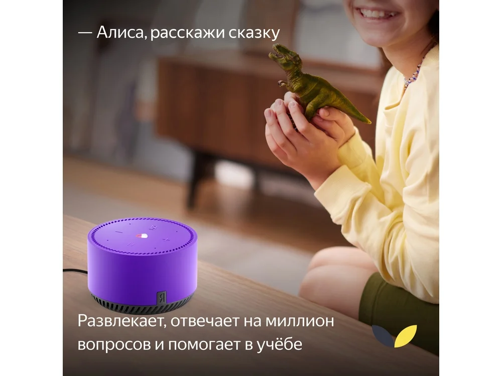 Умная колонка ЯНДЕКС Станция Лайт 5Вт с Алисой фиолетовый - фото 5