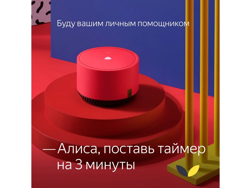 Умная колонка ЯНДЕКС Станция Лайт 5Вт с Алисой красный - фото 6