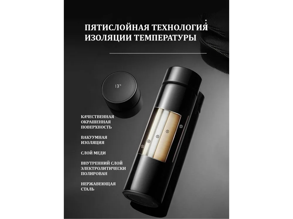 Термос с индикатором температуры LEMARK черный 450 мл - фото 4