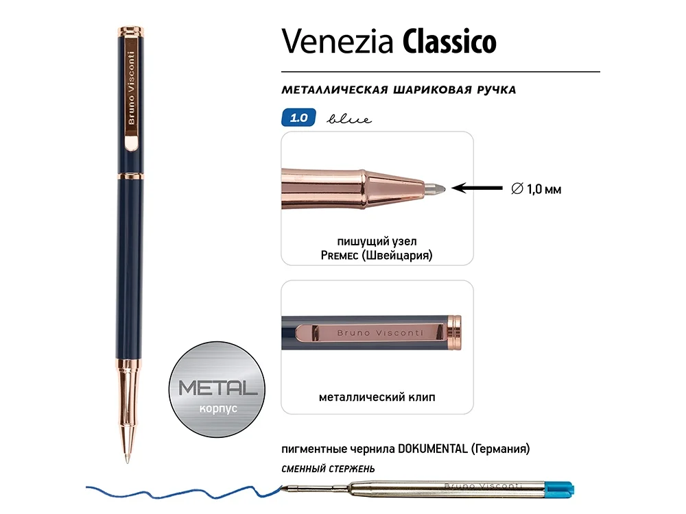 Ручка металлическая шариковая Venezia Classico синий - фото 3