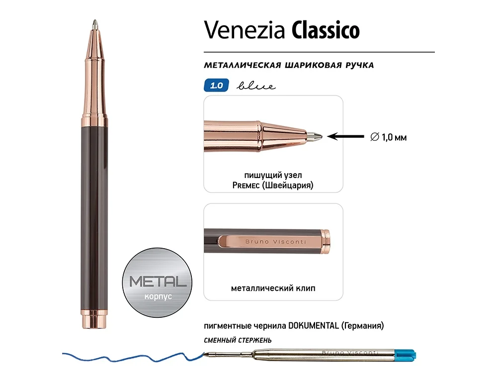 Ручка металлическая шариковая Venezia Classico коричневый - фото 3