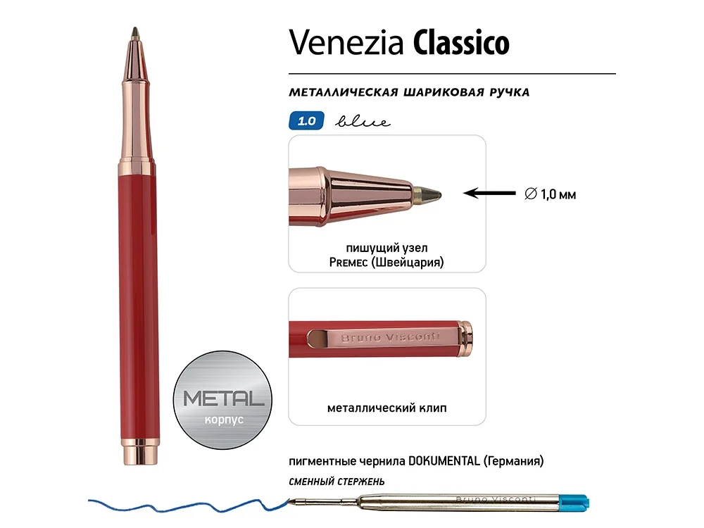 Ручка металлическая шариковая Venezia Classico красный - фото 3