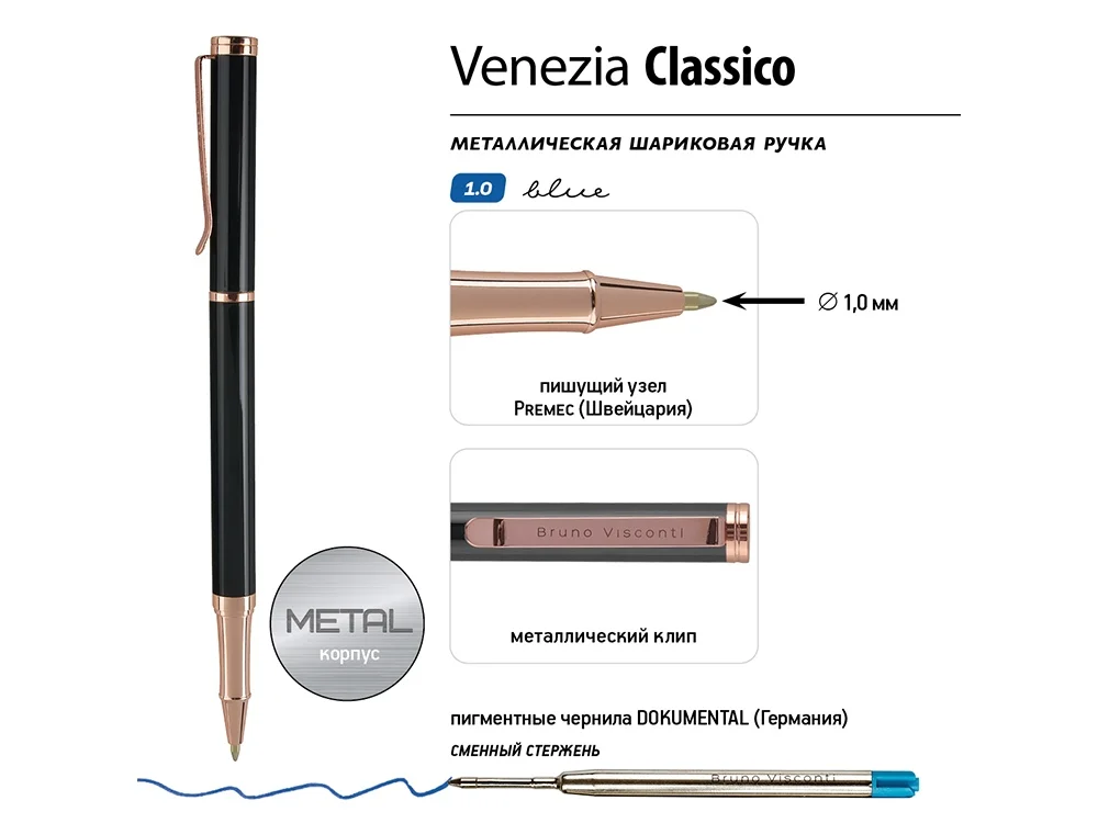 Ручка металлическая шариковая Venezia Classico черный - фото 3