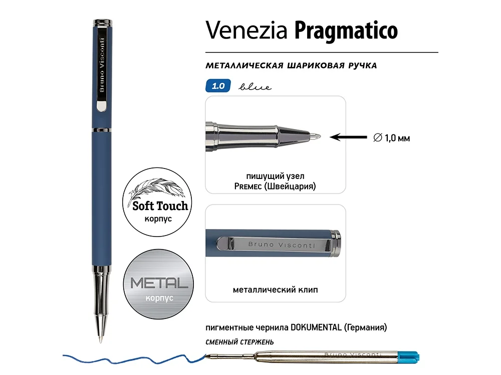 Ручка металлическая шариковая Venezia Pragmatico софт-тач синий - фото 3