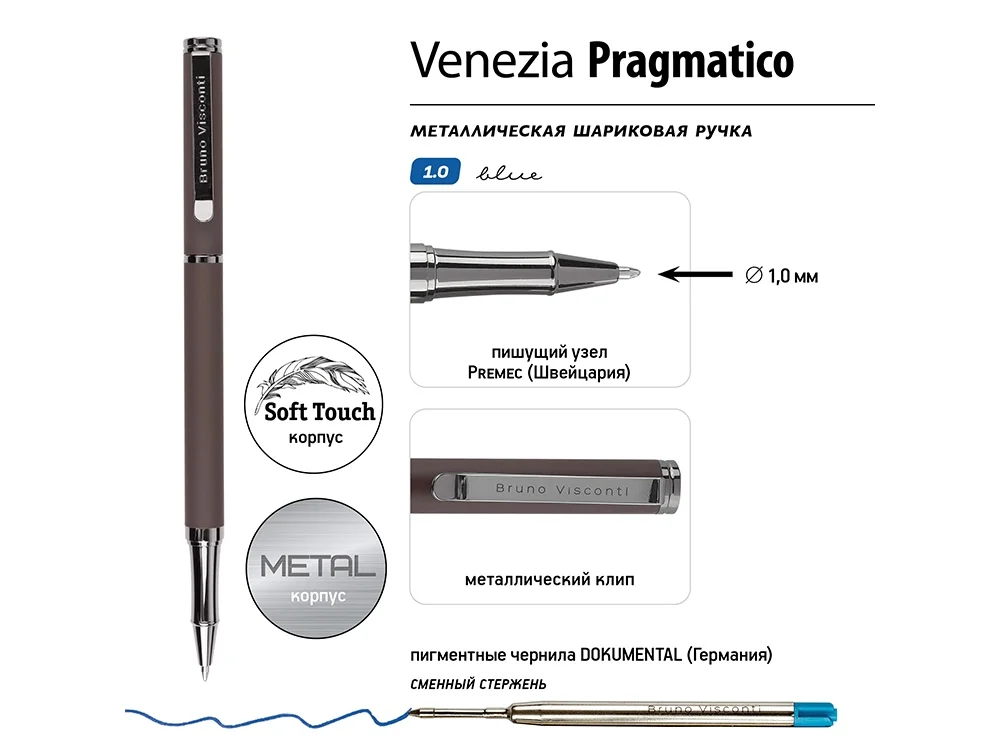 Ручка металлическая шариковая Venezia Pragmatico софт-тач коричневый - фото 3