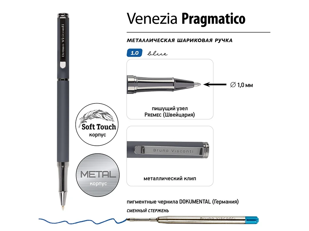Ручка металлическая шариковая Venezia Pragmatico софт-тач серый - фото 3