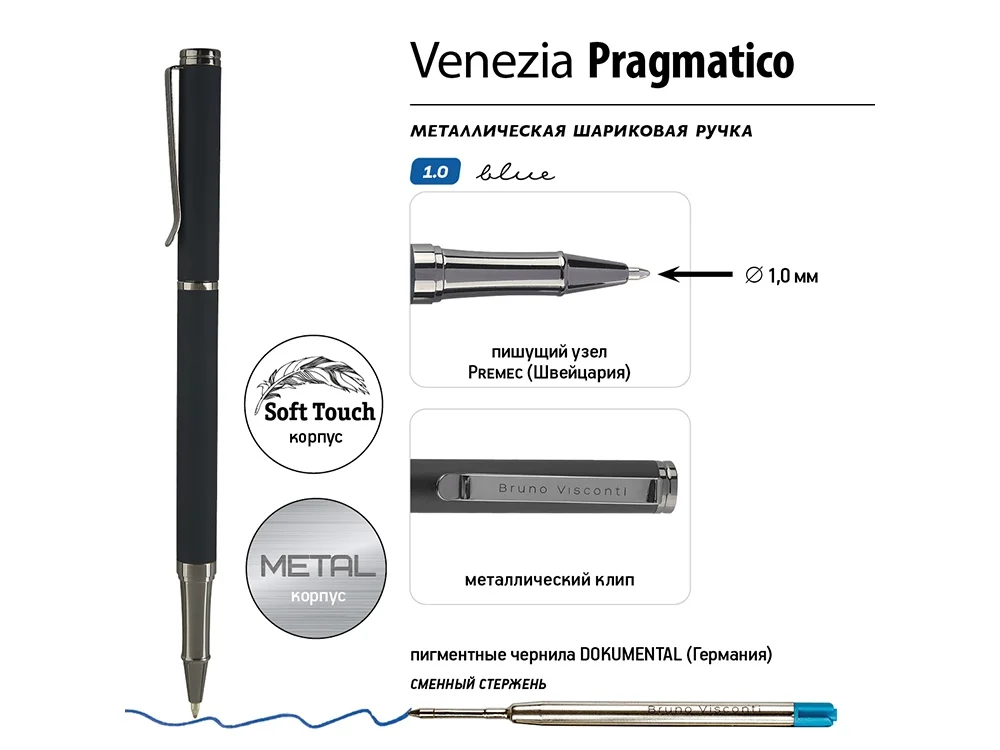 Ручка металлическая шариковая Venezia Pragmatico софт-тач черный - фото 3