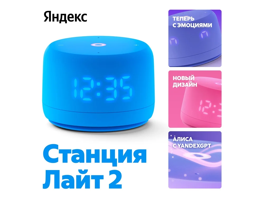 Умная колонка ЯНДЕКС Станция Лайт 2 с Алисой на YaGPT 6 Вт - фото 4