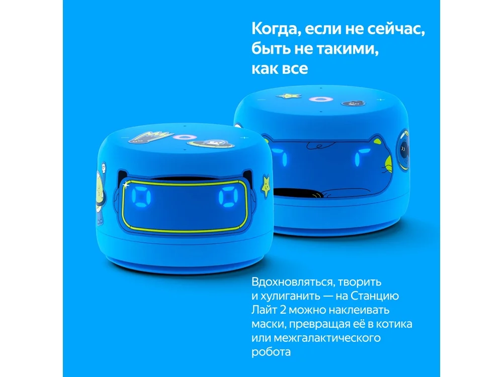 Умная колонка ЯНДЕКС Станция Лайт 2 с Алисой на YaGPT 6 Вт синий - фото 11