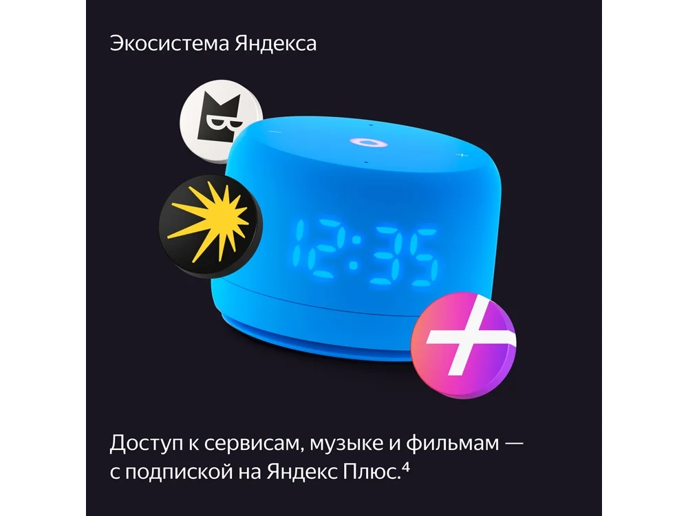 Умная колонка ЯНДЕКС Станция Лайт 2 с Алисой на YaGPT 6 Вт синий - фото 14