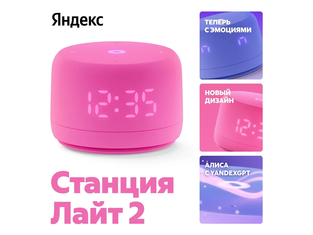 Умная колонка ЯНДЕКС Станция Лайт 2 с Алисой на YaGPT 6 Вт - фото 2