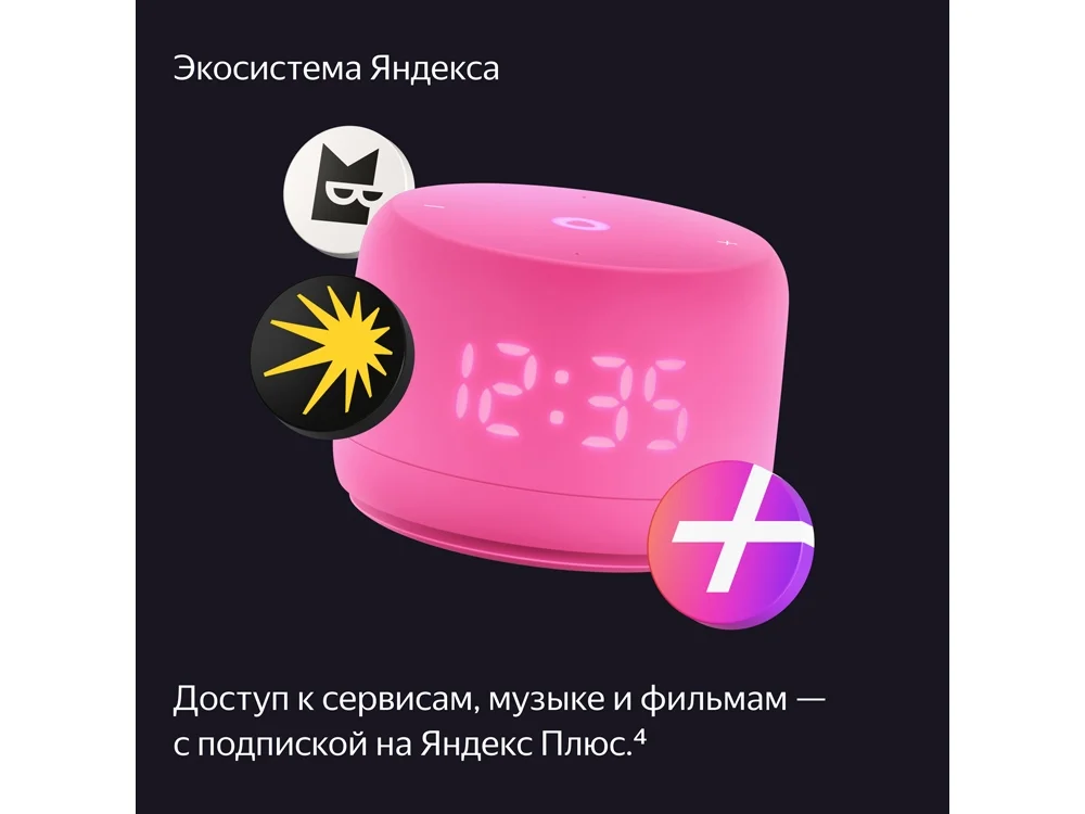 Умная колонка ЯНДЕКС Станция Лайт 2 с Алисой на YaGPT 6 Вт розовый - фото 14