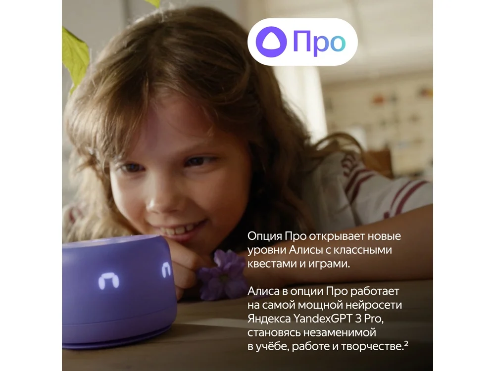 Умная колонка ЯНДЕКС Станция Лайт 2 с Алисой на YaGPT 6 Вт фиолетовый - фото 12