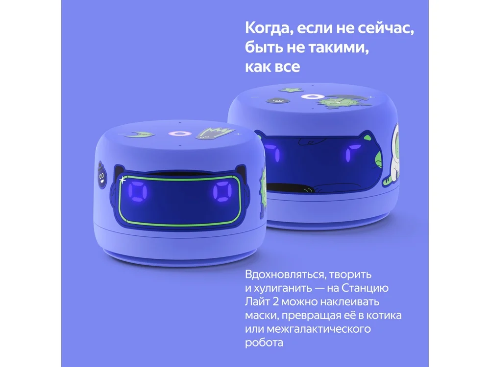 Умная колонка ЯНДЕКС Станция Лайт 2 с Алисой на YaGPT 6 Вт фиолетовый - фото 7