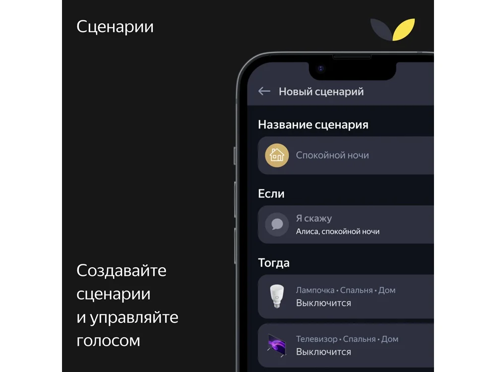 Умная колонка ЯНДЕКС Станция Макс с Алисой, с Zigbee, 65 Вт - фото 14