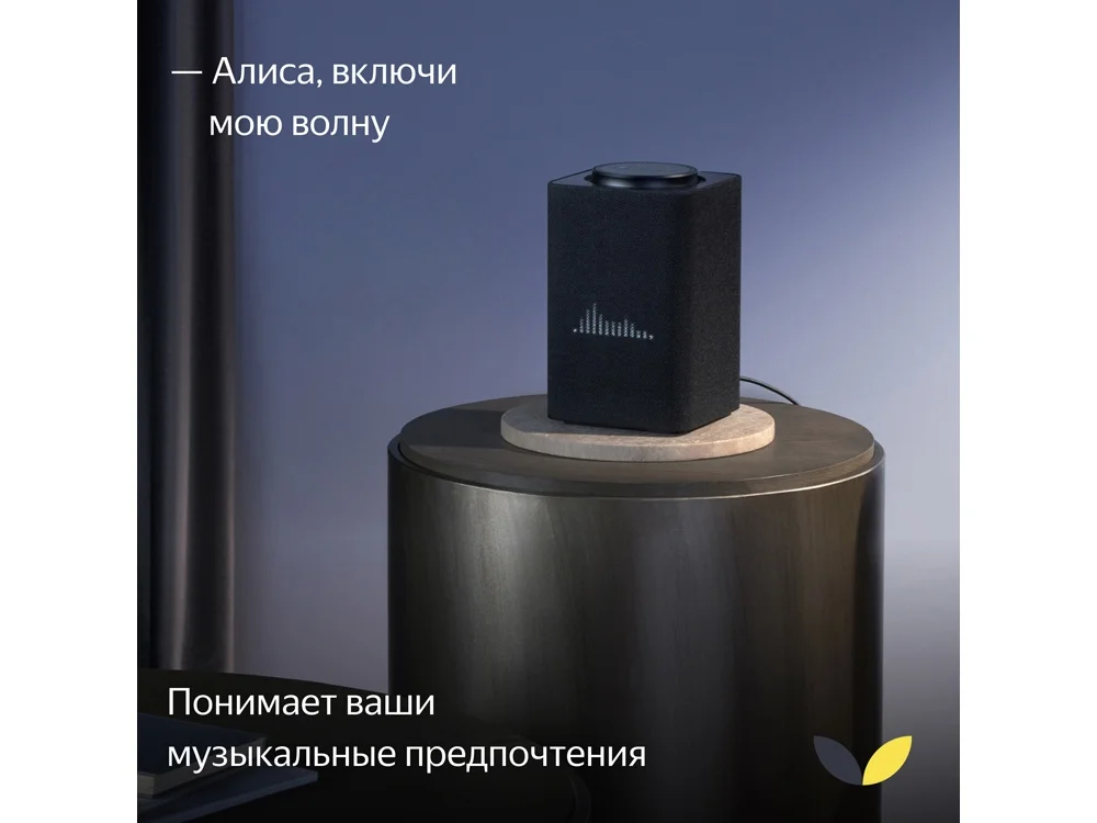Умная колонка ЯНДЕКС Станция Макс с Алисой, с Zigbee, 65 Вт - фото 9