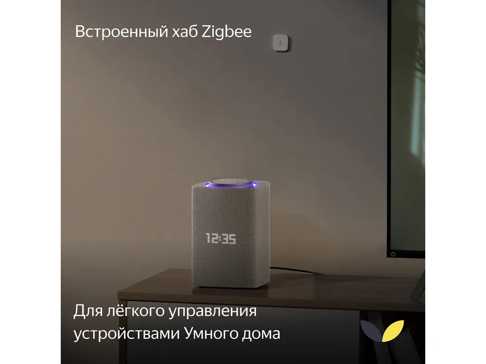 Умная колонка ЯНДЕКС Станция Макс с Алисой, с Zigbee, 65 Вт - фото 10