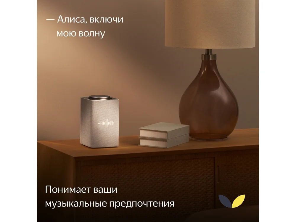 Умная колонка ЯНДЕКС Станция Макс с Алисой, с Zigbee, 65 Вт - фото 12