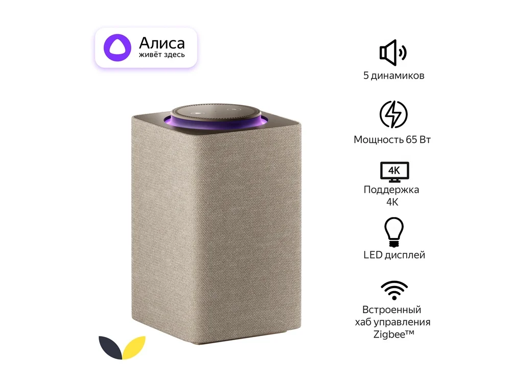 Умная колонка ЯНДЕКС Станция Макс с Алисой, с Zigbee, 65 Вт - фото 2