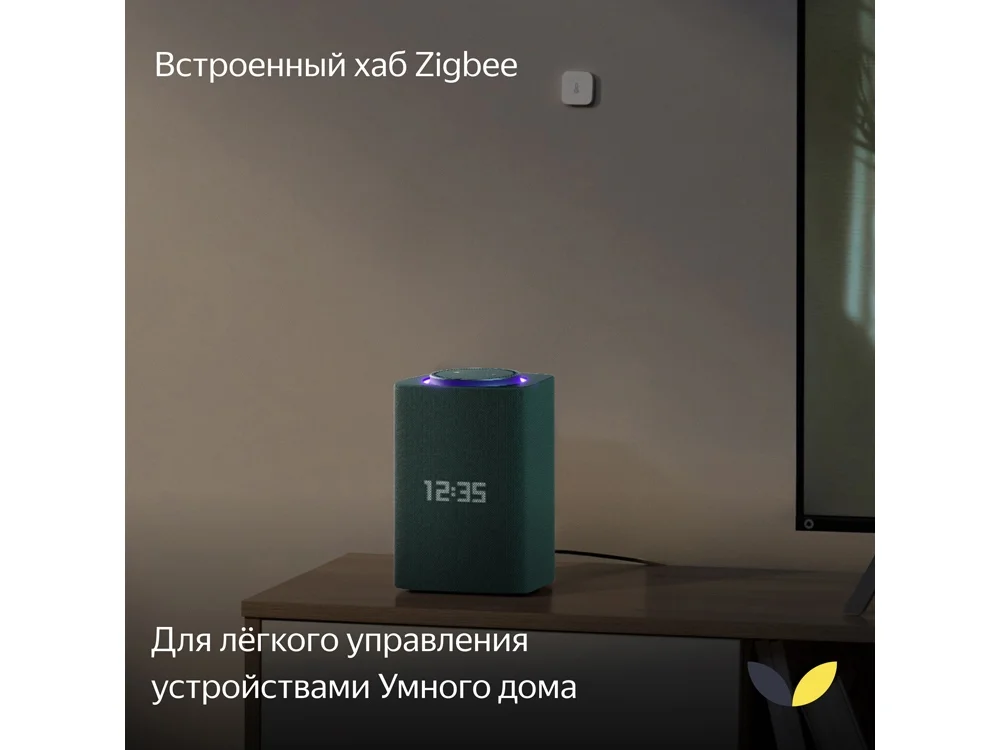 Умная колонка ЯНДЕКС Станция Макс с Алисой, с Zigbee, 65 Вт - фото 12