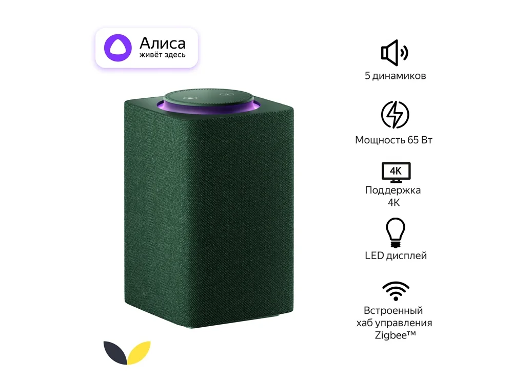 Умная колонка ЯНДЕКС Станция Макс с Алисой, с Zigbee, 65 Вт - фото 2