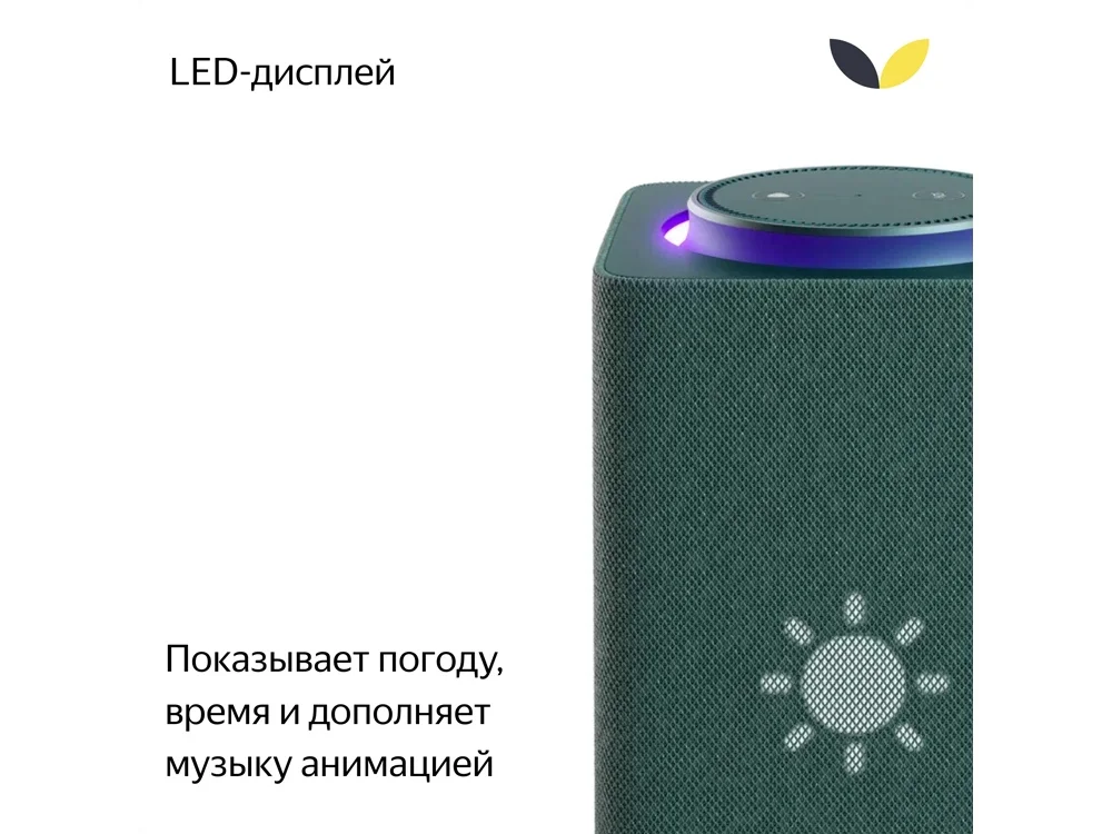 Умная колонка ЯНДЕКС Станция Макс с Алисой, с Zigbee, 65 Вт - фото 8