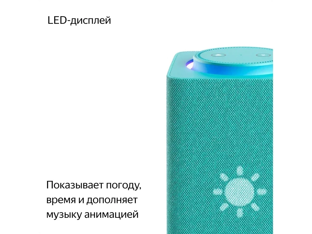 Умная колонка ЯНДЕКС Станция Макс с Алисой, с Zigbee, 65 Вт - фото 7