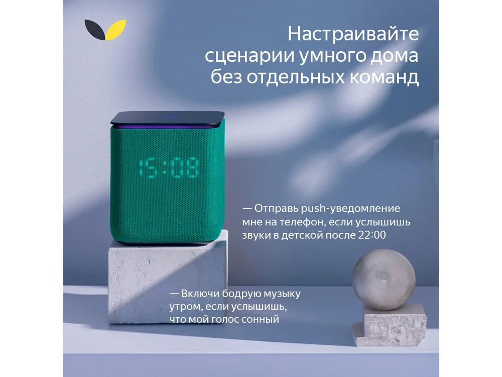Умная колонка ЯНДЕКС Станция Миди с Алисой с Zigbee 24 Вт черный - фото 14