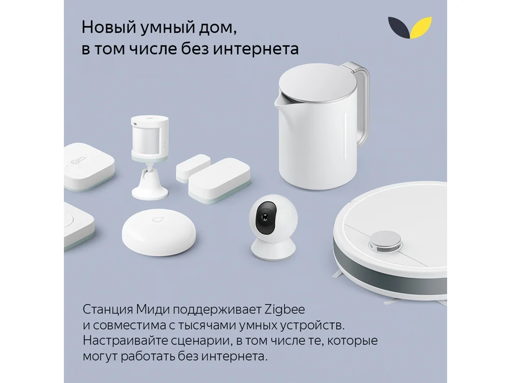 Умная колонка ЯНДЕКС Станция Миди с Алисой с Zigbee 24 Вт черный - фото 5